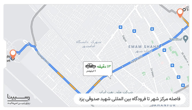 بلیط هواپیما یزد به اهواز